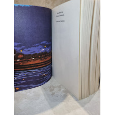Книга "Симфония тишины" Катерина Сильванова, Елена Малисова (полная версия)